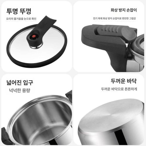 저압냄비 20cm 5l 압력찜솥 스텐304 인덕션저압냄비 압력찜 스테인레스 군밤 인덕션