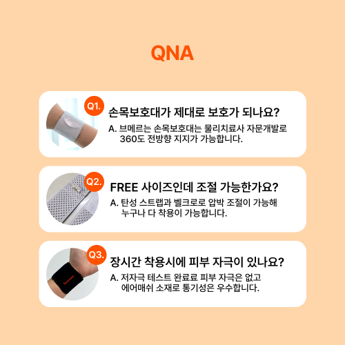 브메르 손목보호대 2P 얇은 TFCC 스트랩 헬스 운동
