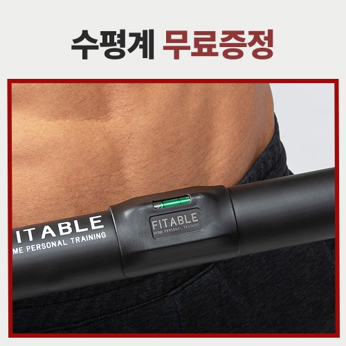 핏에이블 롱패드 문틀철봉 가정용 문틈철봉 턱걸이 단축