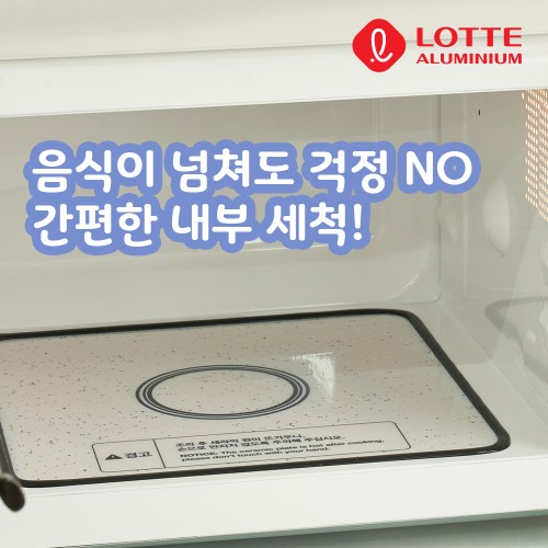 롯데 LE-1923L 플랫 무회전 전자레인지 넉넉한 조리실 간편세척 입체가열 23리터
