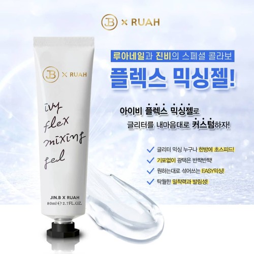 지젤리 베이스젤 14ml(쏙오프)