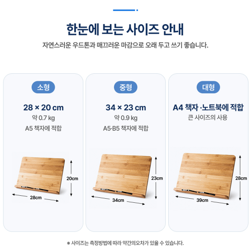 대나무 독서대 높이각도조절 접이식 책받침대 북스탠드 필기겸용 휴대용 원목 학생 고시용 소형