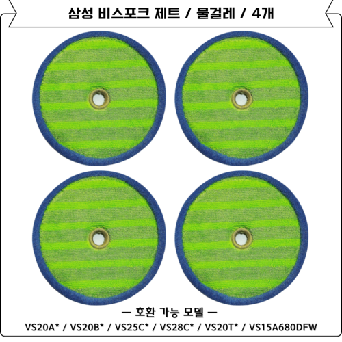 [호환] 삼성 비스포크 제트 310W 먼지봉투 10개 세트 VCA-ADB95B