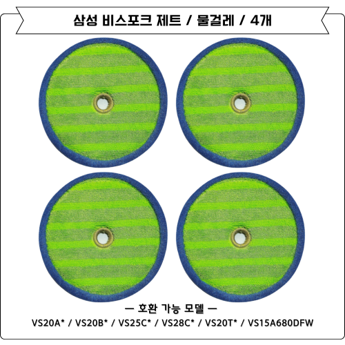 [호환] 삼성 비스포크 제트 280W 먼지봉투 10개 세트 VS28C