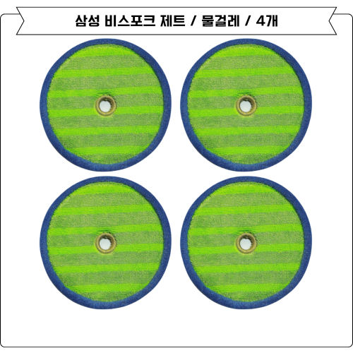 [호환] 삼성 비스포크 제트 210W 먼지봉투 VS20A956E3B