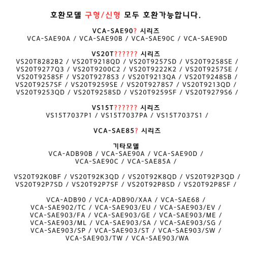 [호환] 삼성 제트 먼지봉투 구형 청정스테이션 1개 VCA-ADB90B VCA-SAE90A
