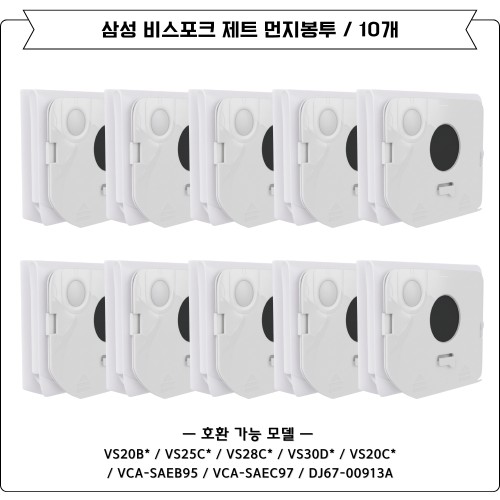 [호환] 삼성 비스포크 제트 310W 극세사 물걸레 패드 4EA