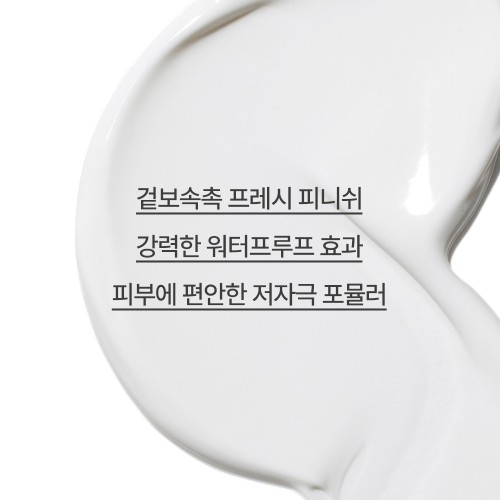 이니스프리 인텐시브 롱래스팅 선스크린 EX SPF 50+ PA++++ 60ml, 1개