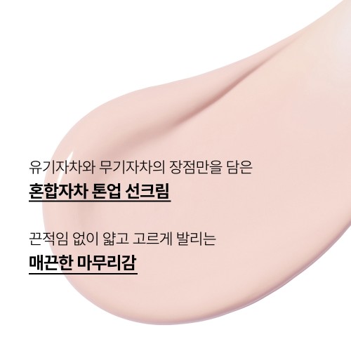 [미백/UV에이징] 비타민C 피치 톤업 선크림 SPF 50+ PA++++ 50ml, 2개