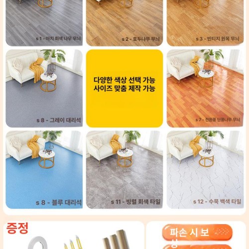 폭넓은 방수 바닥재 미끄럼방지 내구성 강화 장판시트 욕실 주방 시공용