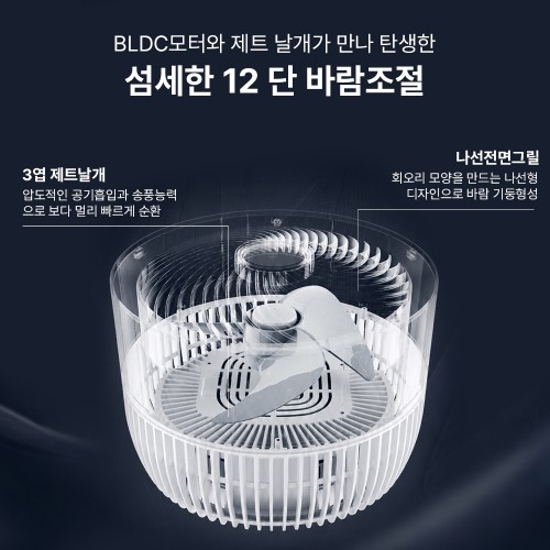 신일 써큘레이터 선풍기 스탠드 무소음 저소음 BLDC 서큘레이터