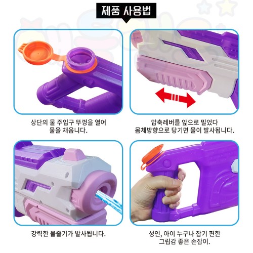 [N배송] 애들랜드 카프 워터건 퍼플 1+1 펌프 형 물총 어린이 성인 축제 놀이