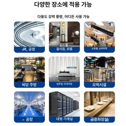 바닥 건조기 눈녹이기 산업용 제습기 가정용 대리석 물기