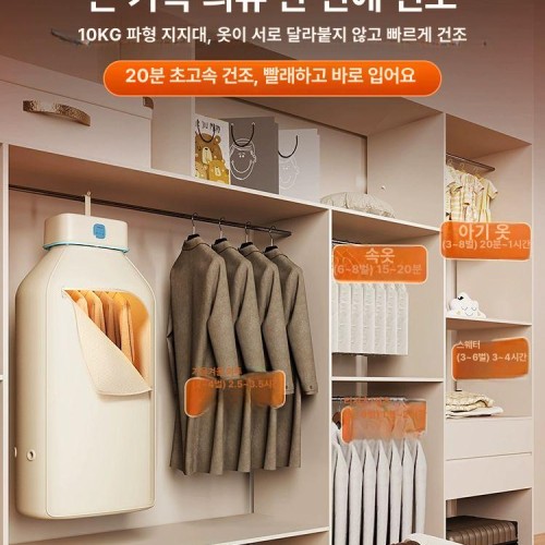 휴대용 의류 건조기 여행용 스타일러 접이식 휴대용건조기 세탁 빨래건조기 신발 기숙사
