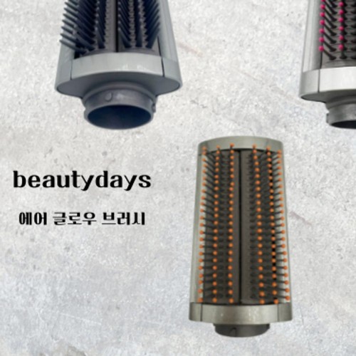 다이슨에어랩호환 매직브러시 드라이 윤기 볼륨
