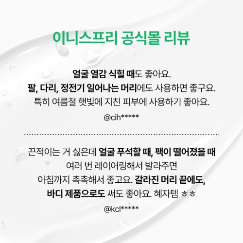 이니스프리 알로에 리바이탈 수딩젤(신형) 300ml, 1개