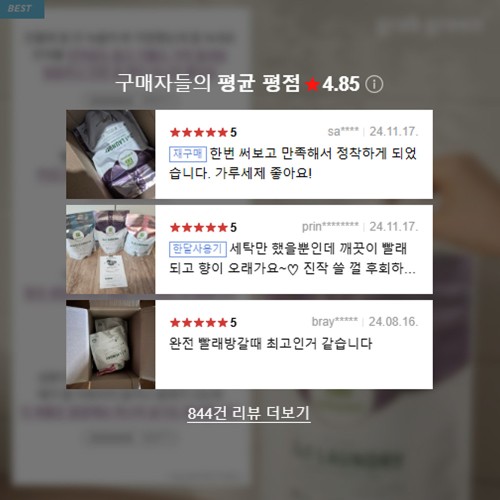 공식수입 그랩그린 캡슐세제 민감 아토피 중성 가루 세탁세제 30개입, 라벤더, 1개