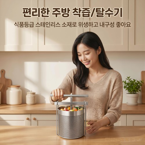 스텐 야채 오이지 음식 나물 국민 짤순이 만두소 스텐짤순이 2.3리터