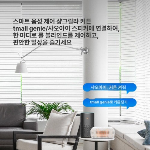 조절 노피스 무타공블라인드설치 커튼레일 커튼봉 접착식 붙이는 없이 커텐소품