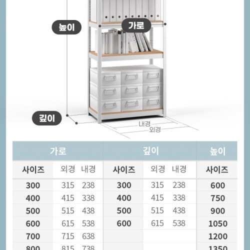 거실 2단 선반 경량 렉 펜트리 선반장 조립 수납 낮은 스틸 무볼트 앵글 제작 706060