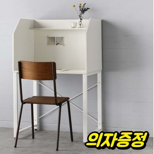 프리미엄 가정용 독서실 책상 집중 독서실형 자습실 책상 도서실책상
