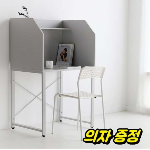 프리미엄 집중형 책상 집중 도서실 독서실형책상 가정용 독서실책상