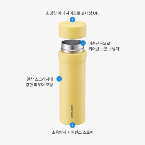 단체선물 각인텀블러 귀엽고 가벼운 포켓 미니보온병150ml 외출 산책 따뜻한물