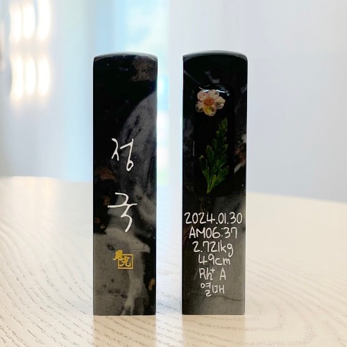 탯줄도장 아기도장 신생아인감 맞춤제작 출산선물 달빛너비