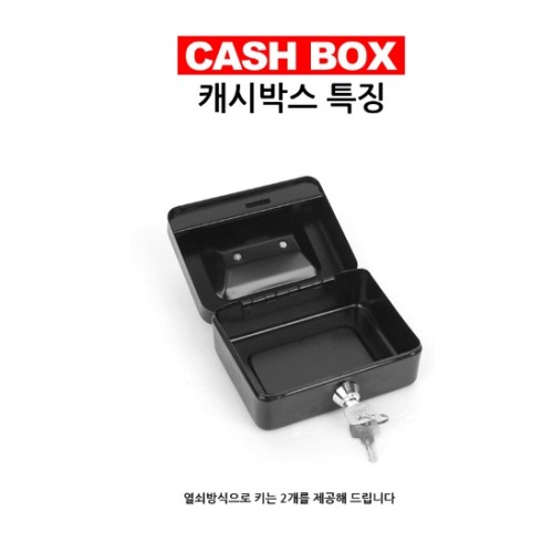 간이 업소용 식당 금고 서랍형 금고 가게 서랍 돈 정리함