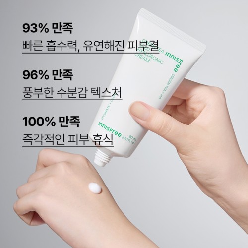 이니스프리 그린티 씨드 히알루론산 진정 보습 수분크림 80ml, 3개