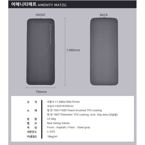 스패로우 자충매트 그랜드 50 더블 매트 캠핑 2인용 에어 매트