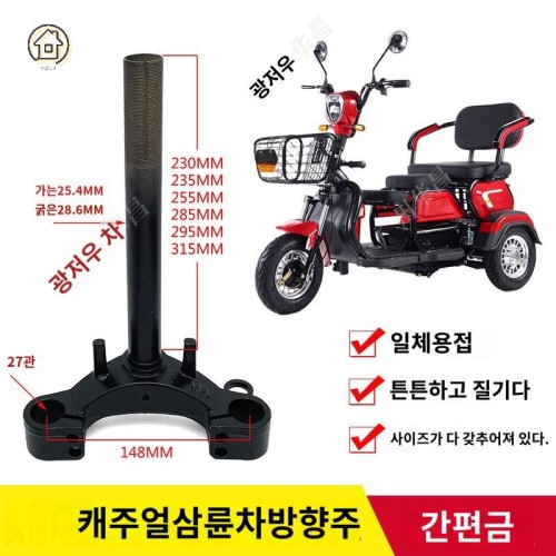 스쿠터 전기스쿠터 삼토바이 바이크 입문
