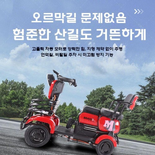 일렉하임 사륜 전동스쿠터 노인전동차 어르신 효도 전기자전거 네발 전기차