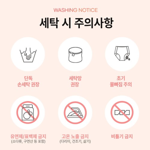 [단색] 초경 선물 생리팬티 세트 첫 생리 준비 초등 중학생 딸 선물 필수템 초경키트