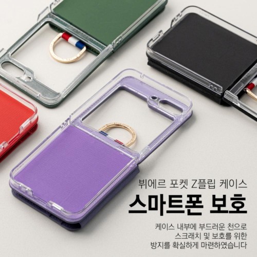 에르 포켓 카드 지갑 링 케이스 레드, 갤럭시Z 플립7 FE