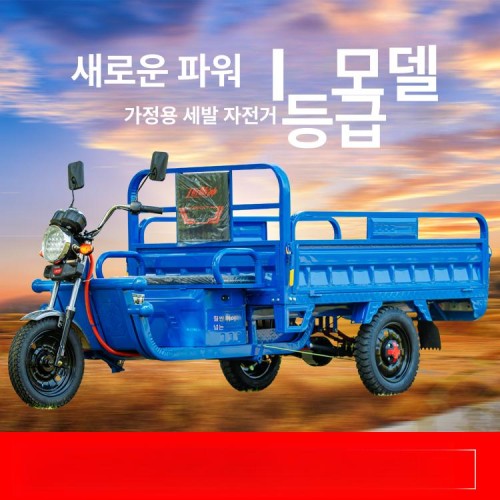 농업용 전기스쿠터 겸용 출퇴근용 삼륜오토바이 전기차 짐칸 운반 농촌 밭일