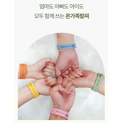 아로마 모기퇴치 팔찌 썸머패치 유아 손목 밴드 색상랜덤