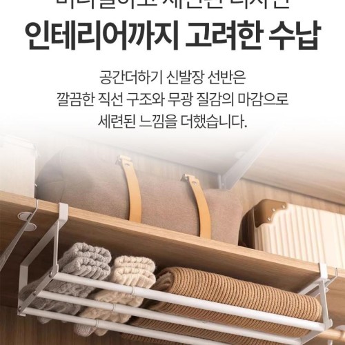 신발장 다용도 길이조절 철제 틈새 수납 선반