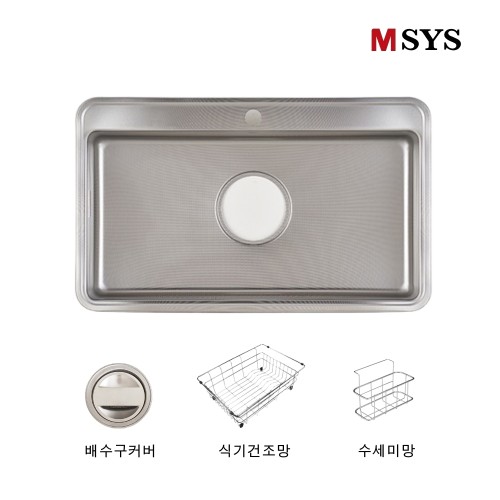 한샘 싱크볼 사각싱크볼 MSPEC 85 언더 시공 엠보 나노코팅 씽크볼교체 MSYS