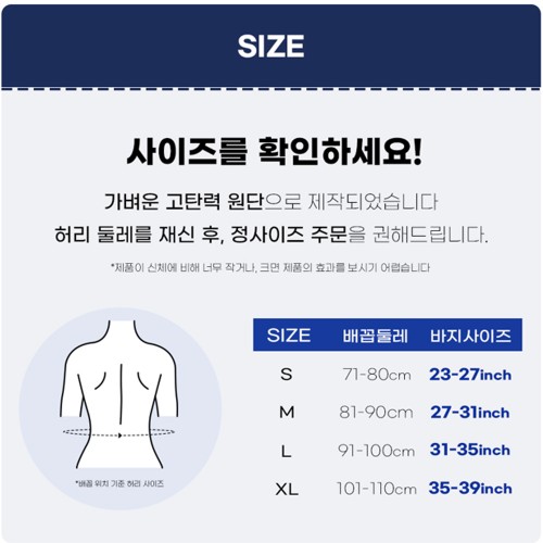 라인벨라 의료용 슬림 허리보호대 이중 압박 지지대 얇은 메쉬 허리 복대 헬스 ML 블랙 베이지