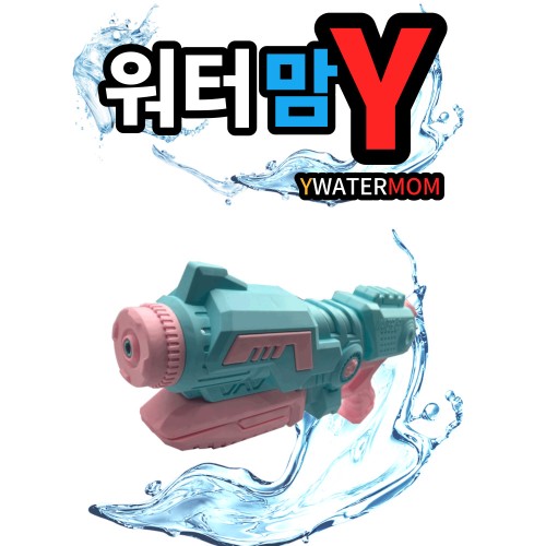 에브리굿 대형 워터건 대용량 파워 펌프식 물총 물놀이