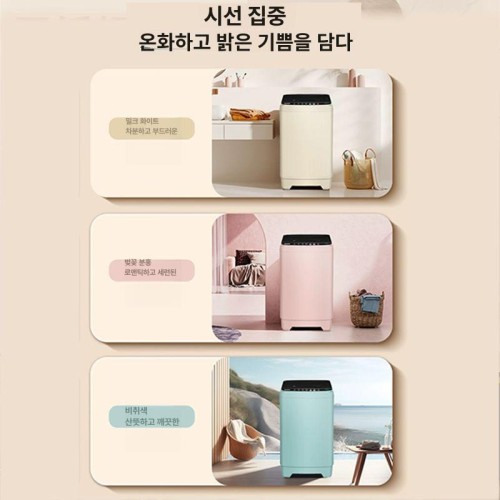 숙소 통돌이세탁기 모텔 원룸 기숙사 오피스텔 용량 업소용세탁기 빨래