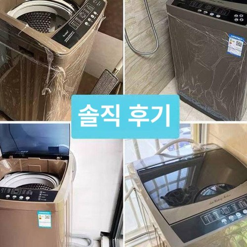 숙소 통돌이세탁기 10kg 12kg 모텔 오텔 사업자용 대용량 상업용 일체형