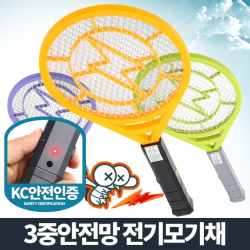 전기 모기채 중 전자파리채 충전식 전기채 미니 usb 건전지