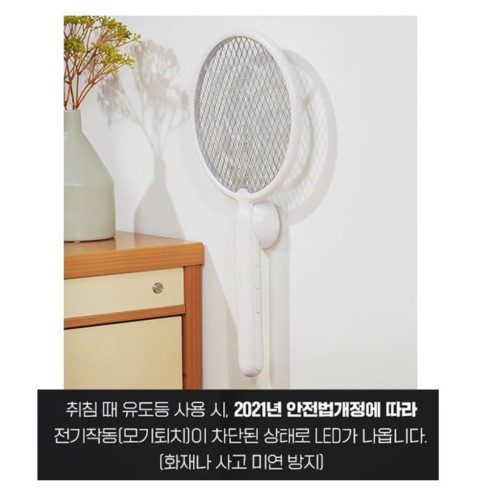 스탠드 전기 모기채 충전 모기채 미니 모기채 모기 잡는 채