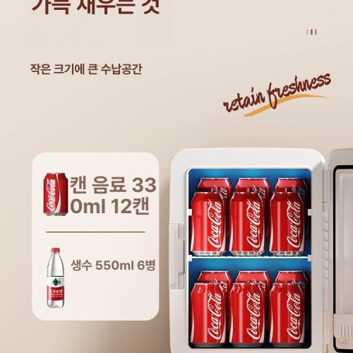 저소음 미니냉장고 초소형냉장고 자취 차량용 기숙사 음료수 보관함 쇼케이스 캠핑