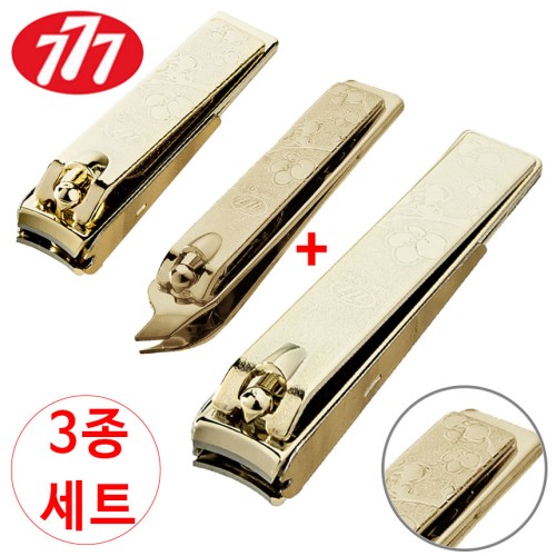 777 쓰리세븐 (N-621YSG+CT-121YG+N-221YSG) 손톱발톱깎이 3종세트 발톱깍이 손톱 깍기 소형 대형 큐티클 깍이