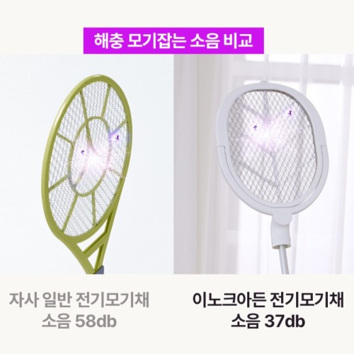 더 길어진 촘촘한 전기 모기채 저소음 자동 모기채 전기 파리채