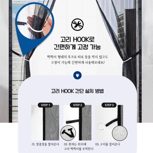 자석 방문 모기장 현관 방충망 현관문 모기장 셀프 안방 방충망