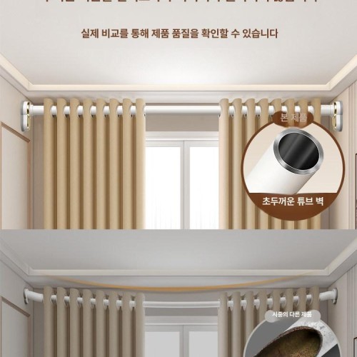 무타공커튼봉 압축봉 레일 옷걸이 욕실 거실 블라인드 힘센 곡선 봉커튼